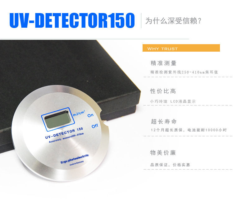 焦耳计_紫外线固化能量检测仪器高压汞灯焦耳计油墨固化uv能量计150
