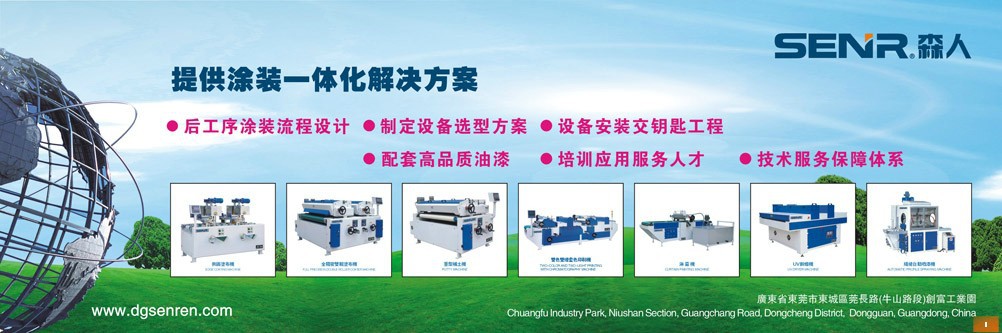 家具uv滚涂机_家电实木地板家具uv滚涂机大理石地板油漆固化机