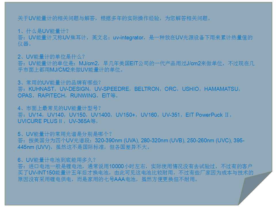 紫外辐照计_uv能量计uv紫外能量计紫外线能量焦耳紫外