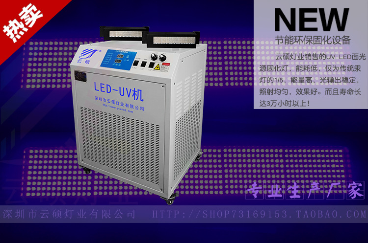印刷固化机_厂家批发uvled固化机395nm胶印印刷固化机供应3300wuvled灯