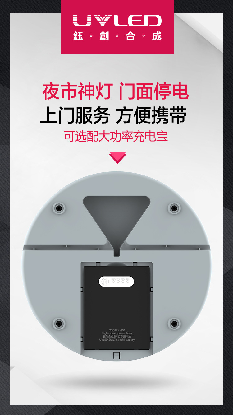 sunuv光疗机_sun7可蓄电池sunuv光疗机led光疗灯48w美甲机新品