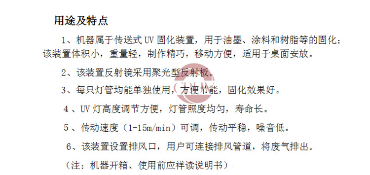 紫外线高压汞灯_厂家紫外线高压汞灯uv固化机传送uv隧道炉带红外线流平