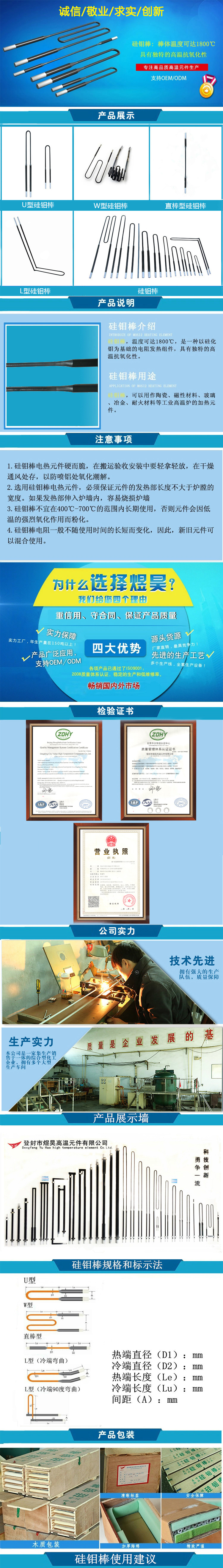 硅碳棒_煜昊U型硅钼棒电阻发热组件外径6/12工业高温炉加热用可定制