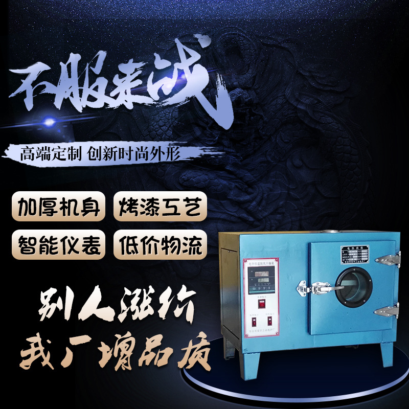 焊条烘干箱_101-2烘箱烘干箱工业烘箱-隧道-焊条定做