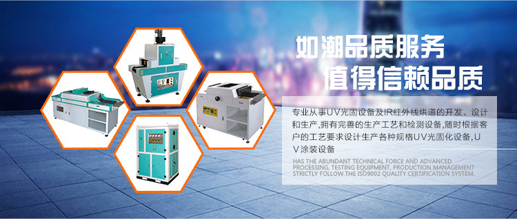 非标设备_各种规格uv光固化设备及自动化流水线