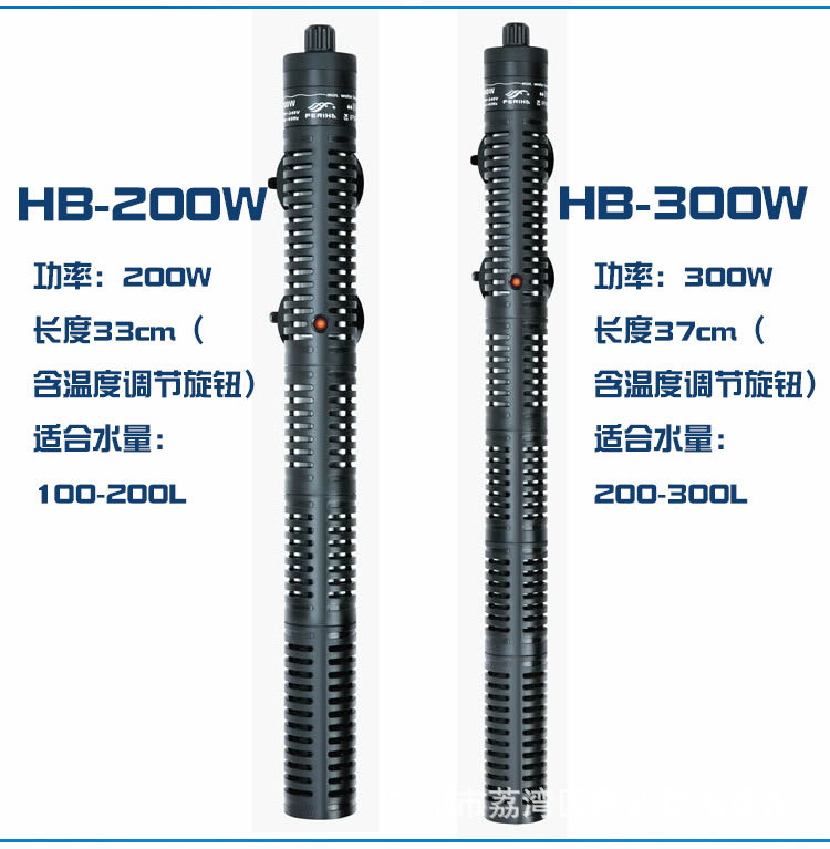 防爆加热器_贝立海hb-50w-100w加热棒恒温石英防爆水族箱
