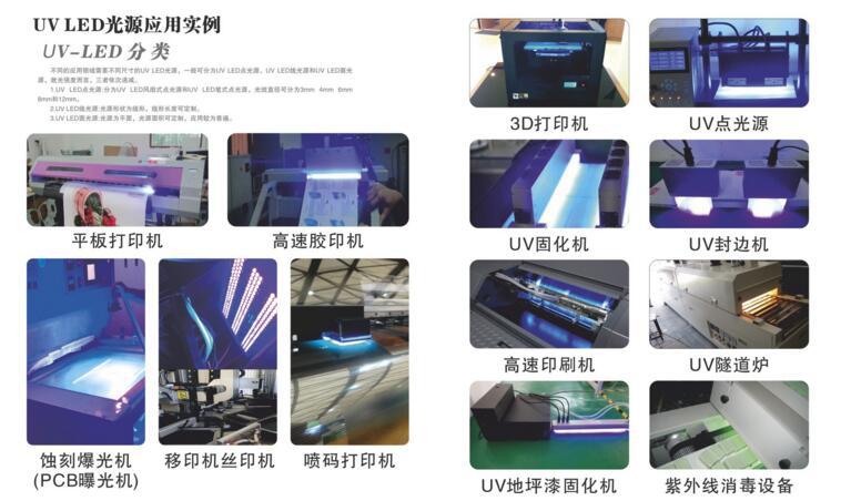 uv固化光源_led-uv固化灯uv固化led光源干燥省电led灯低温