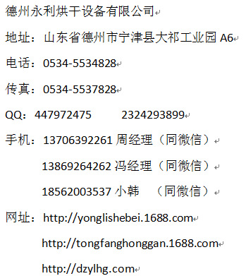 干燥设备_厂家直销热风炉小型加热送风烘箱连续式干燥