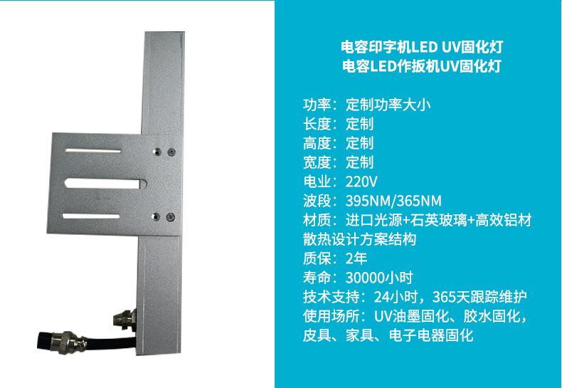 板机冷光源_电容器uvled固化机电容器座板机uvled固化任意定制