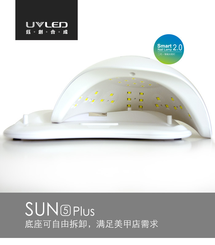 智能uvled美甲灯_钰创合成sun5plus二代智能uvled美甲灯48w光疗机