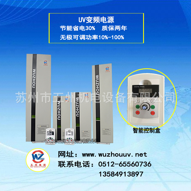 电子变压器_开关可调变压器uv灯变压器厂家uv电子