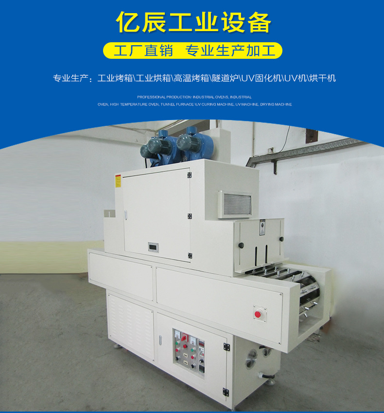 小型uv光固机_小型uv光固机紫外线uv油墨光固机丝印uv厂家批发