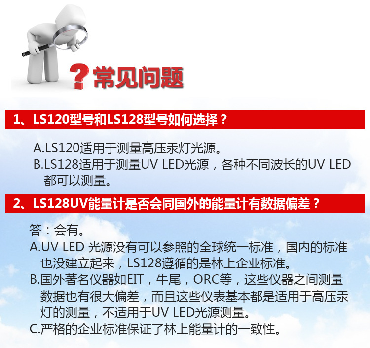 紫外辐照计_leduv能量计ls128紫外能量计紫外焦耳