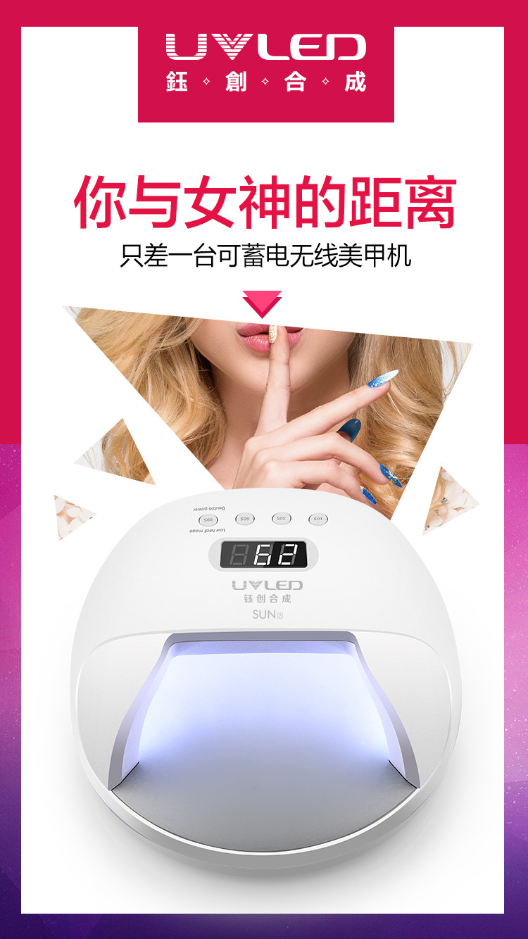 sunuv光疗机_sun7可蓄电池sunuv光疗机led光疗灯48w美甲机新品
