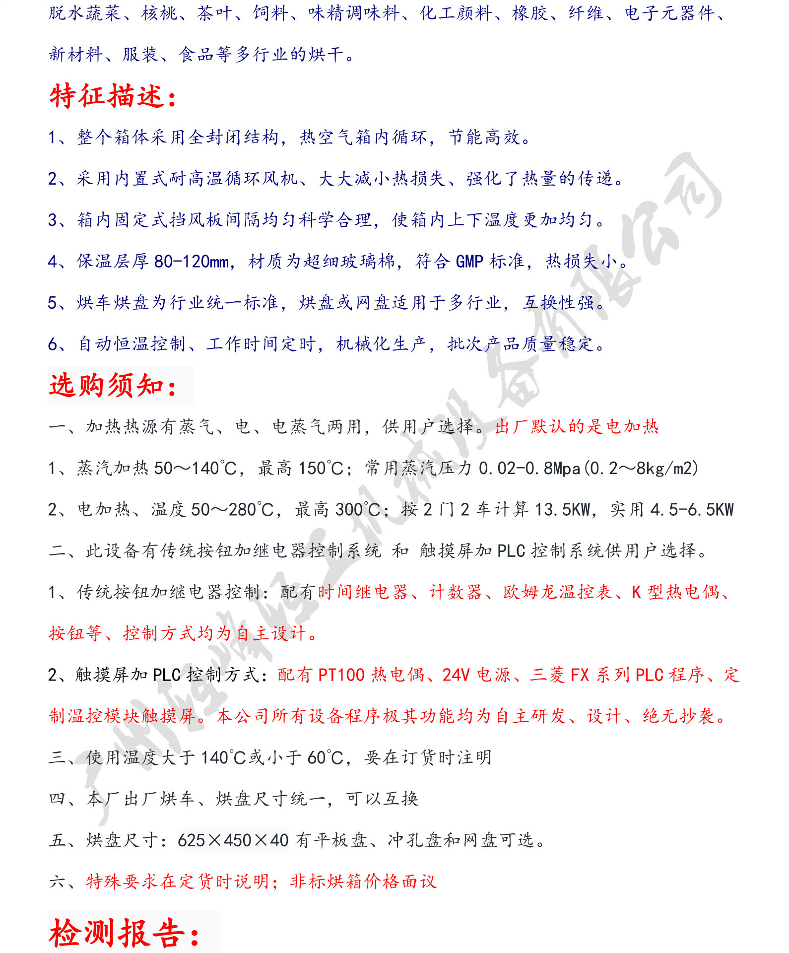 热风循环烘箱_热风循环烘箱、高温恒温烘箱、plc控制、工业烤