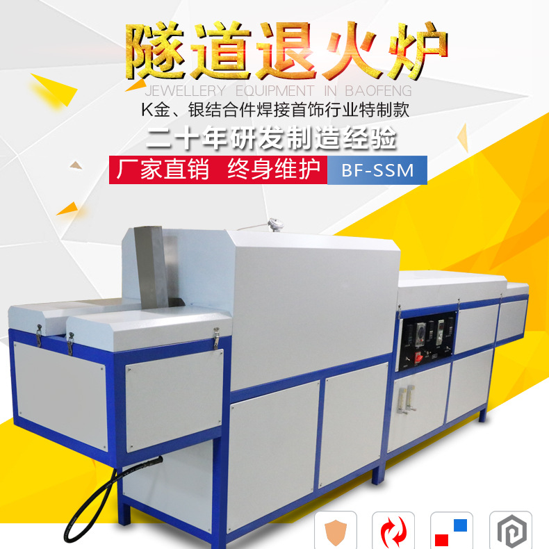 适用于金属_宝丰高温烤箱首饰加工设备金属加工