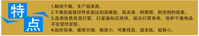 瓷砖烘干机_手提uv机uv光固机光油油墨瓷砖uv小型