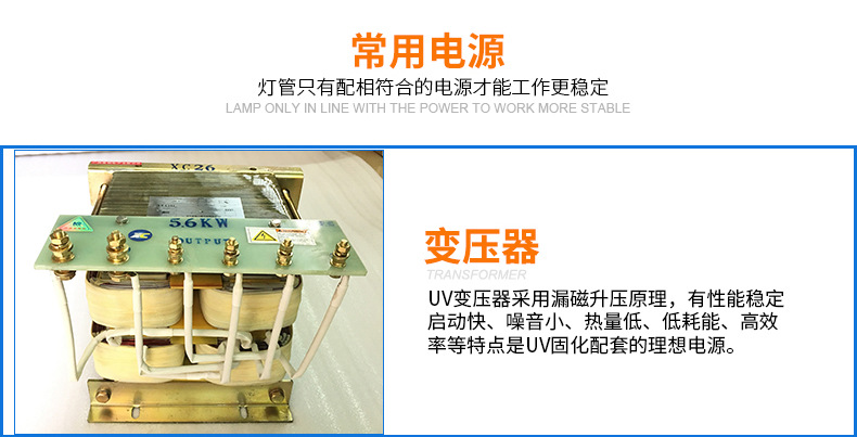 变压器_紫外线uv灯管变压器5.6kw12kw卤素灯管uv灯铜线