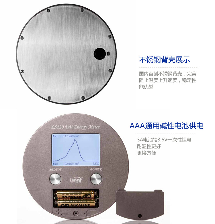 能量测试仪_uv能量计uv能量仪uv焦耳计uv能量林上紫外ls120