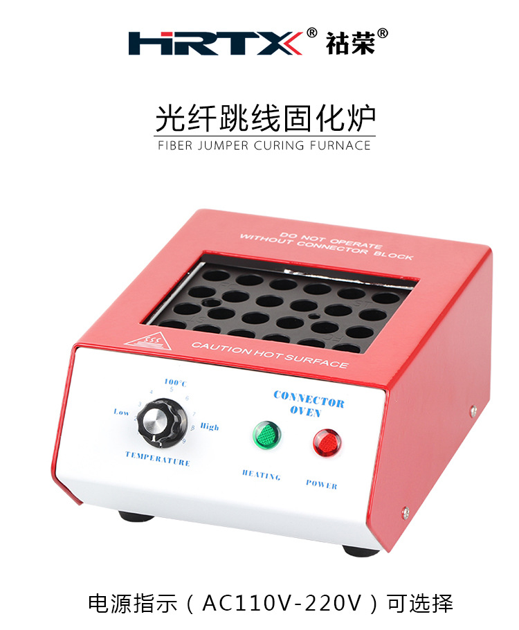 供应正品24芯光纤跳线接头加热固化炉数控可调节温度FCSCSMA