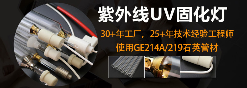 高压汞灯5.6kw喷涂线UV固化灯UV胶光固机灯管5kw紫外线UV灯