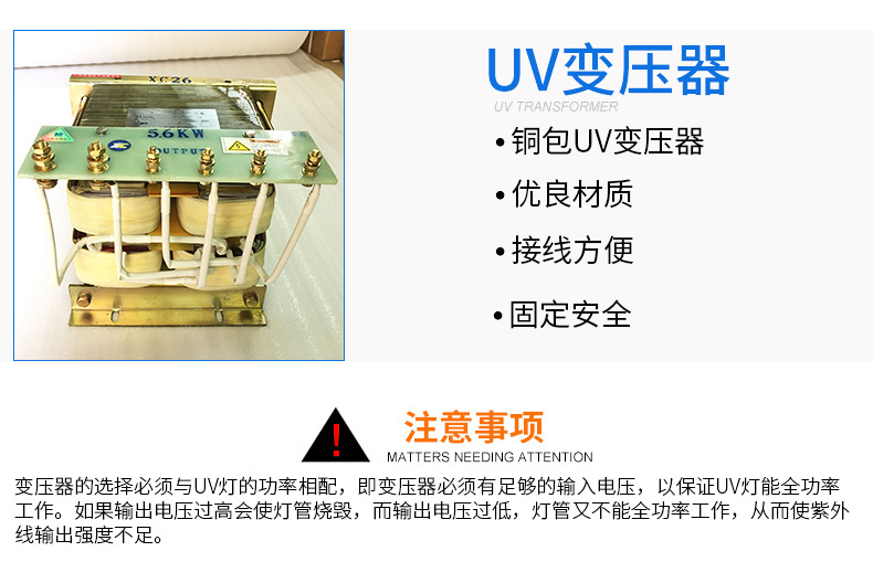 变压器_紫外线uv灯管变压器5.6kw12kw卤素灯管uv灯铜线