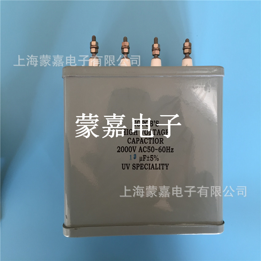 启动电容_耐压2500v3头uv电容器uv专用电容uv灯启动补偿