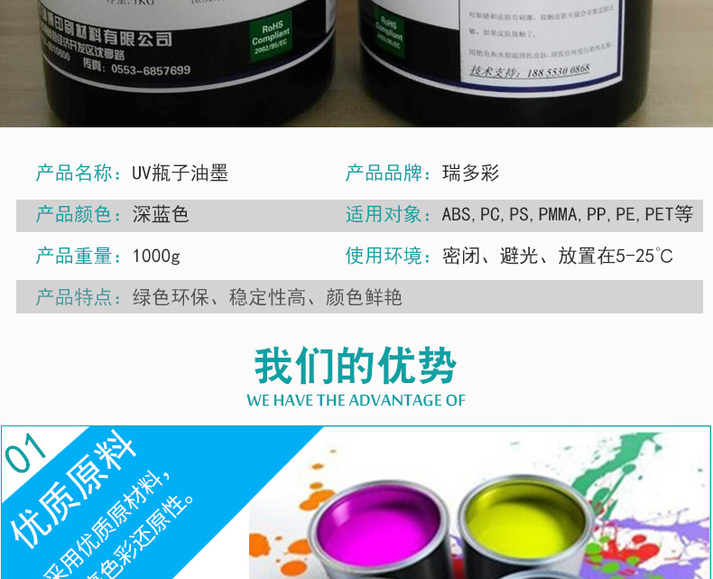 厂家供货UV瓶子油墨PPE系列耐水