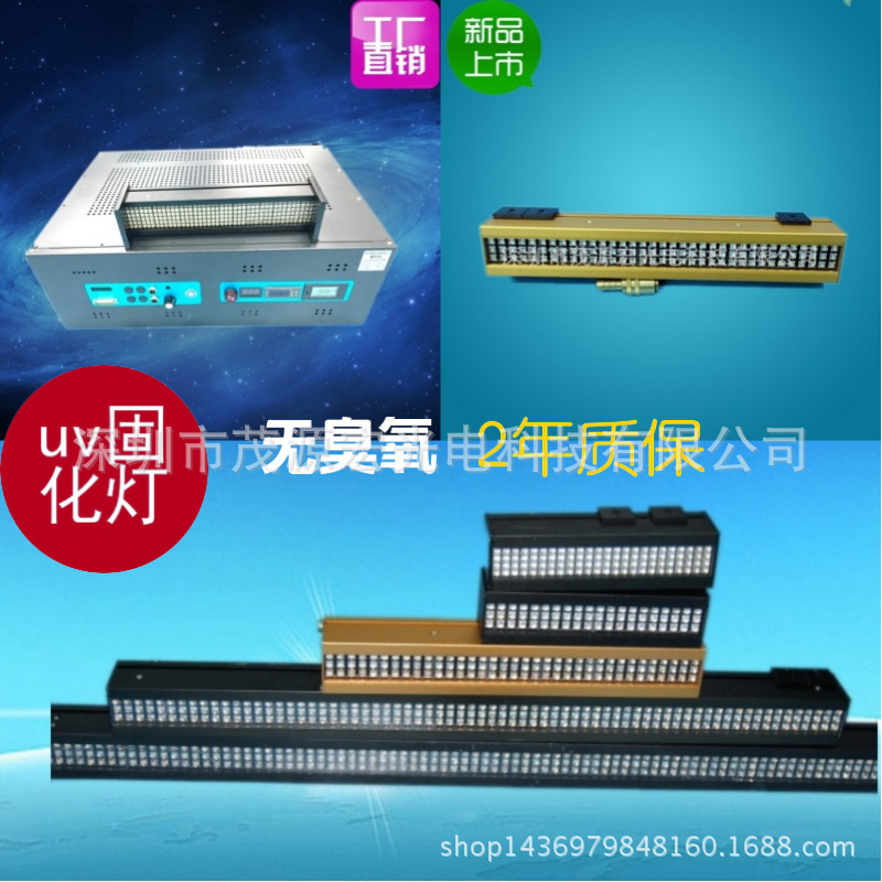 油墨固化机_胶水uvuv平板打印机固化机打印曝光机固化灯