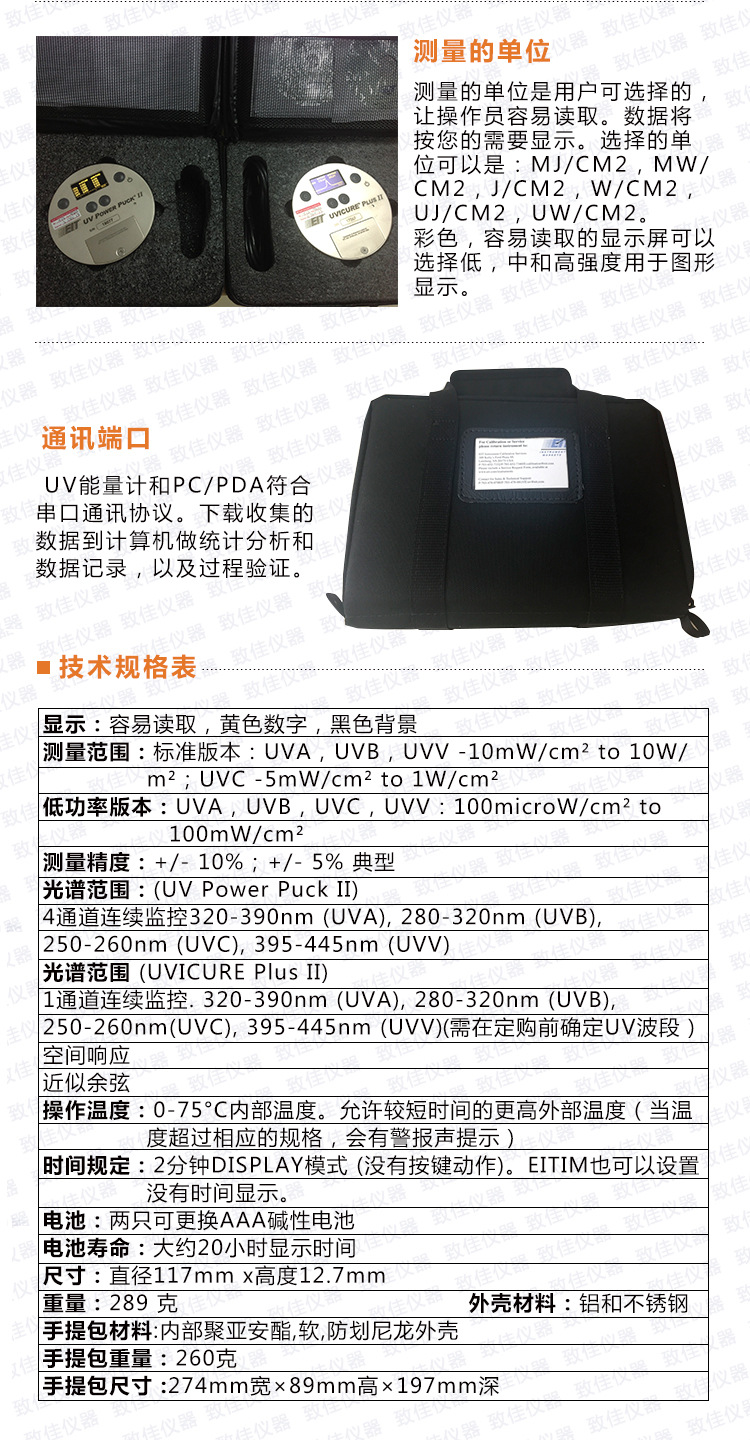 紫外辐照计_plusii紫外辐照计单通道uv能量计