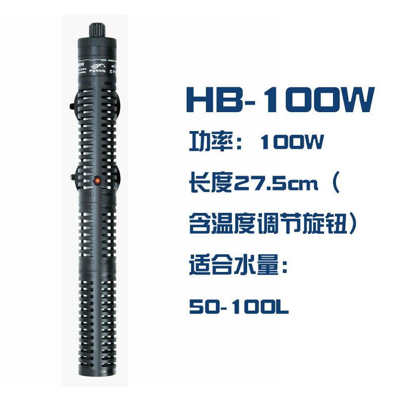 防爆加热器_贝立海hb-50w-100w加热棒恒温石英防爆水族箱