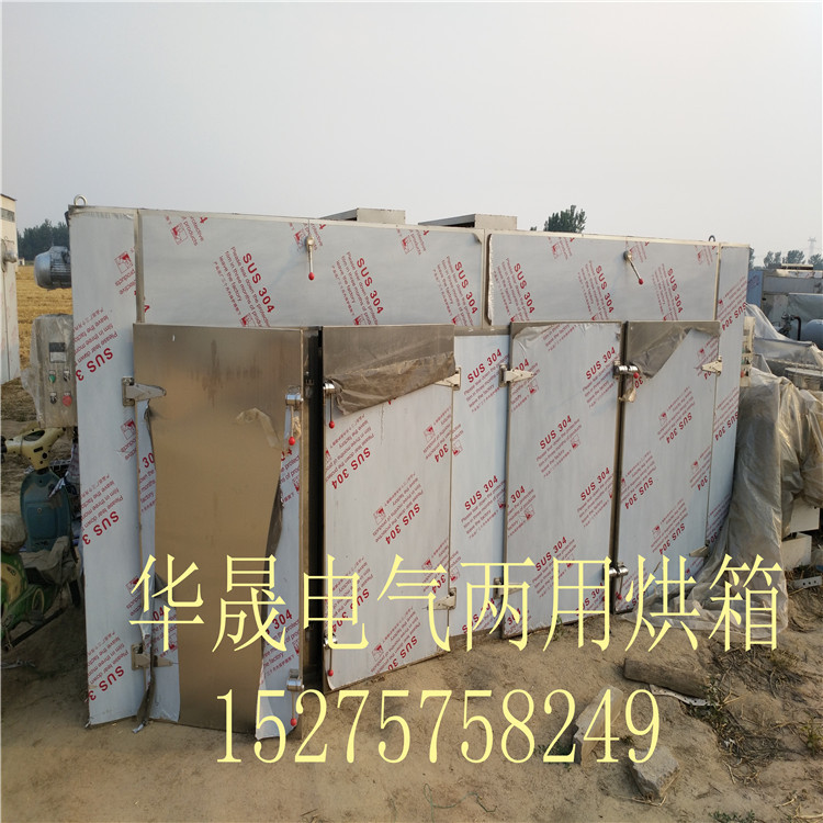 热风循环烘箱_二手热风循环烘箱不锈钢食品烘箱电气两用工业
