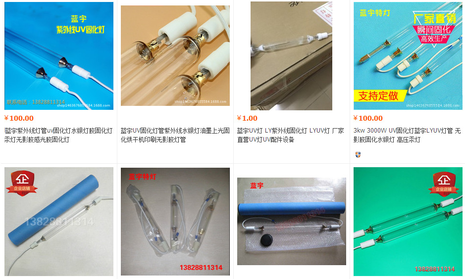 金卤灯_LY蓝宇LYUV高强紫外线固化灯管固化灯卤素灯UV固化机灯汞灯深圳