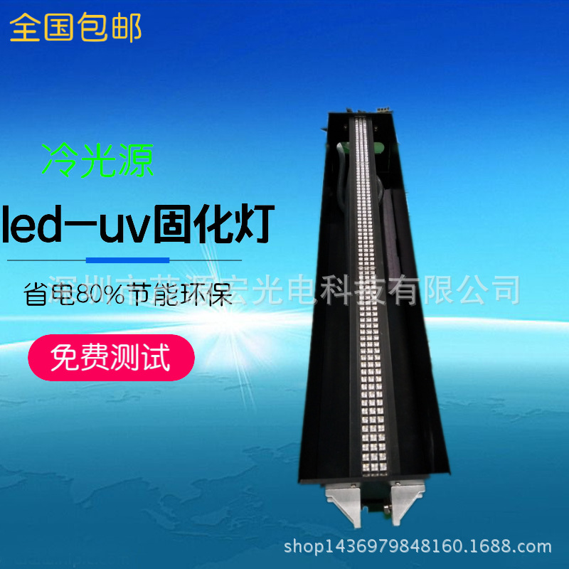 油墨固化机_胶水uvuv平板打印机固化机打印曝光机固化灯