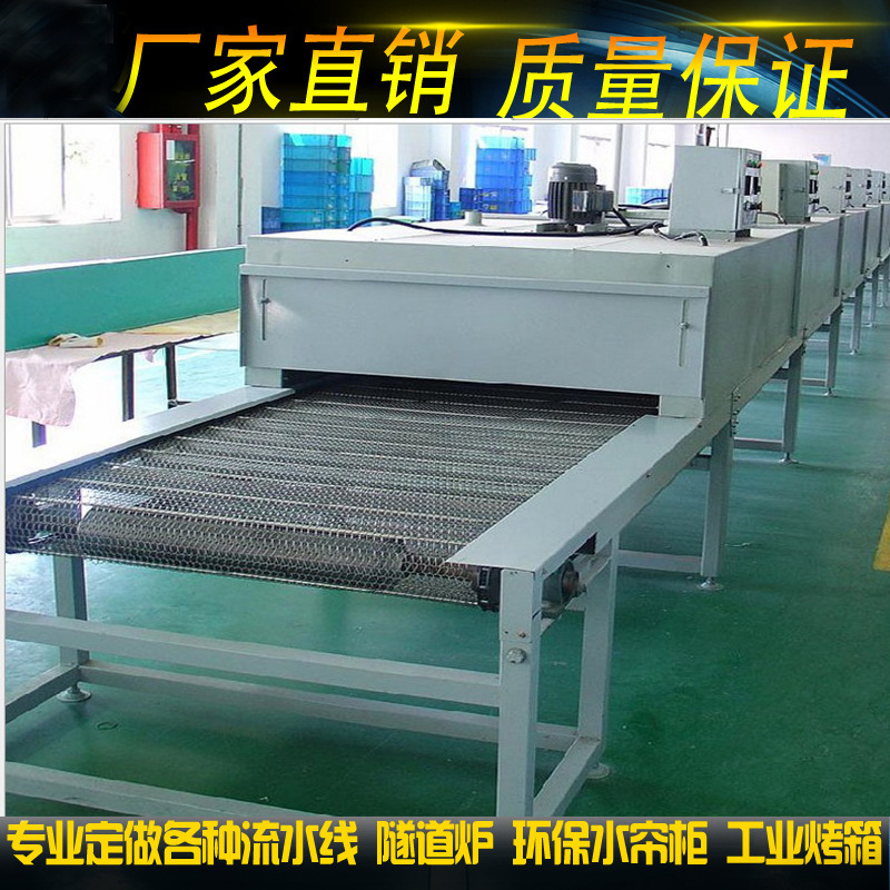 网带隧道炉_小型隧道式高温烘干设备喷油网带隧道炉烘烤炉