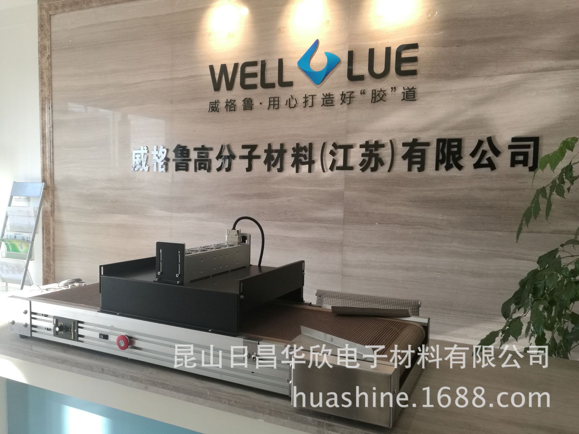 输送带机器_uv光固化机器_落地式输送带UV光固化机器