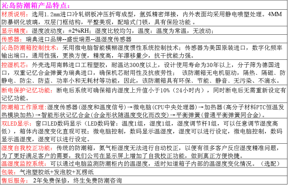 电子干燥箱_单反ic防静电防潮柜工业自动防潮箱除湿柜电子恒湿