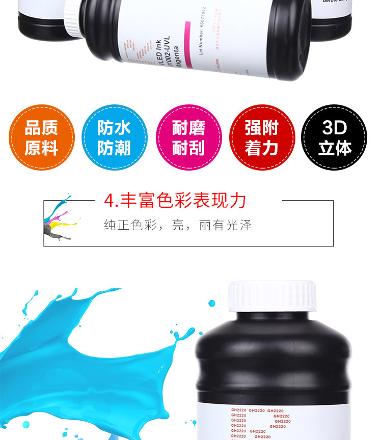 打印机uv墨_uv光固化led灯墨水小理光喷头打印机uv
