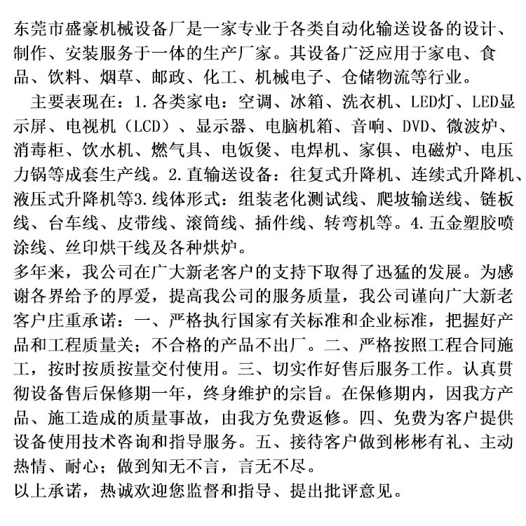 高温隧道炉_厂家直销工业高温隧道炉烘干机食品级直线转弯输送分拣线专业定制