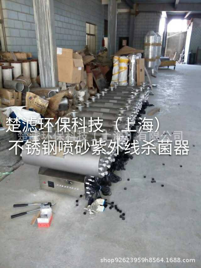 设备不锈钢_厂家紫外线杀菌器不锈钢水处理设备不锈钢304与316l材质