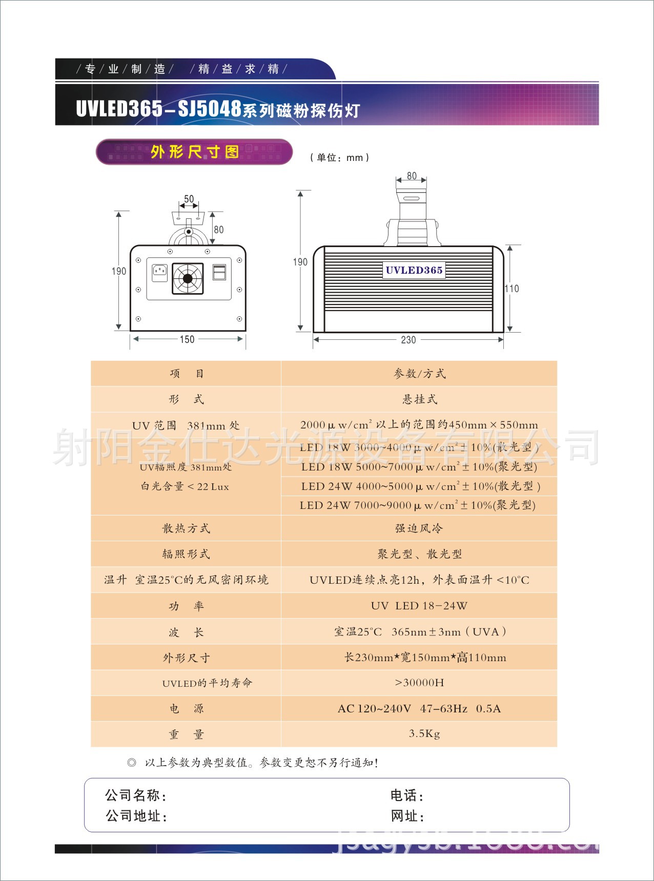 紫外线led灯_紫外线灯磁粉探伤机紫外线led灯便捷耐用