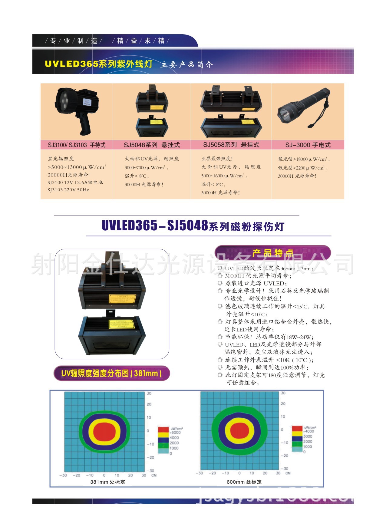 紫外线led灯_紫外线灯磁粉探伤机紫外线led灯便捷耐用