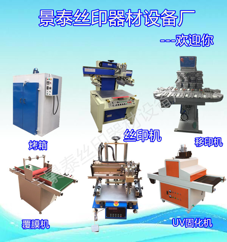 大型uv光固机_景泰供应大型uv光固机uv机uv光固机非标uv