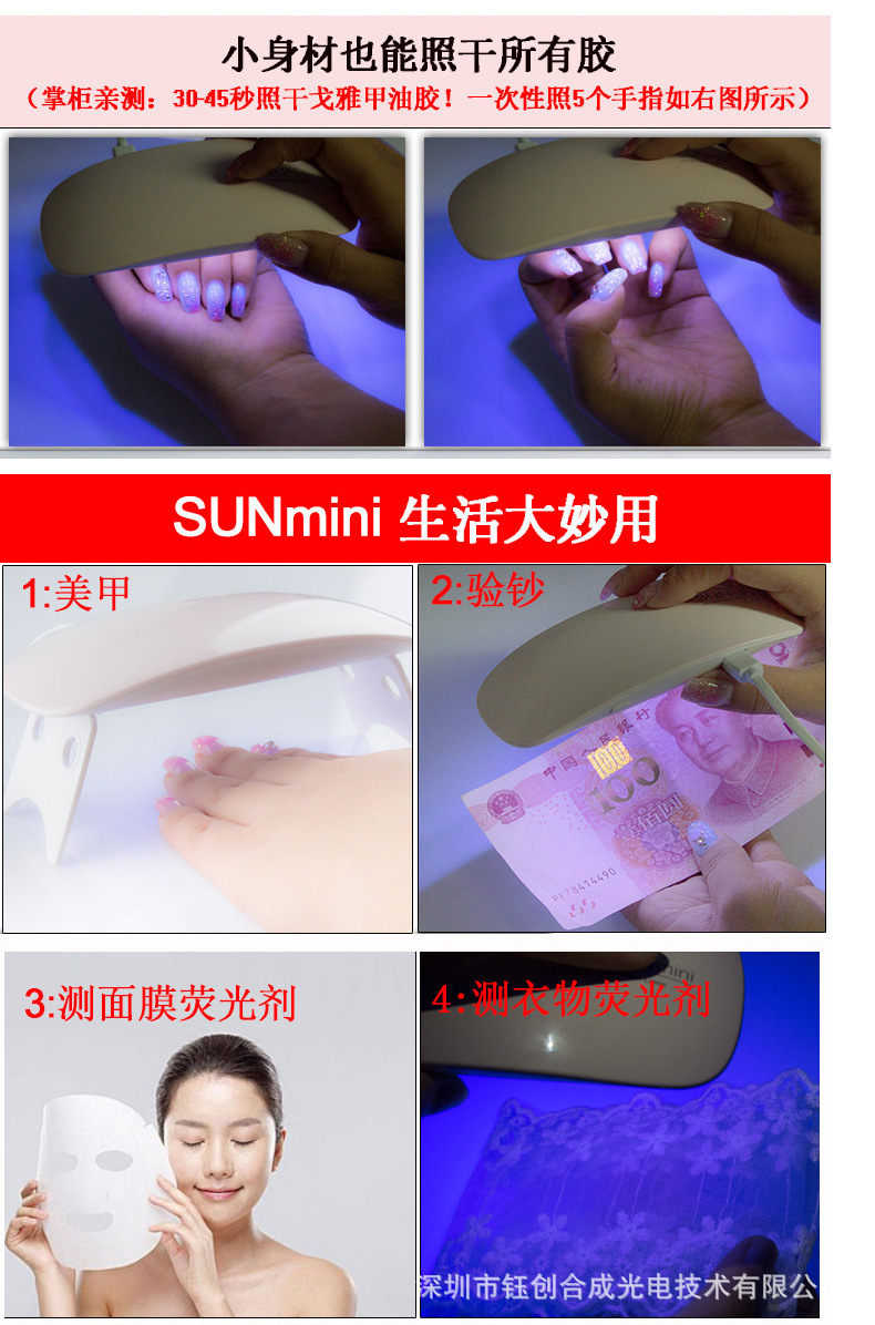 钰创SUNmini指甲灯uvled双光源感应速干所有胶6W美甲工具光疗机