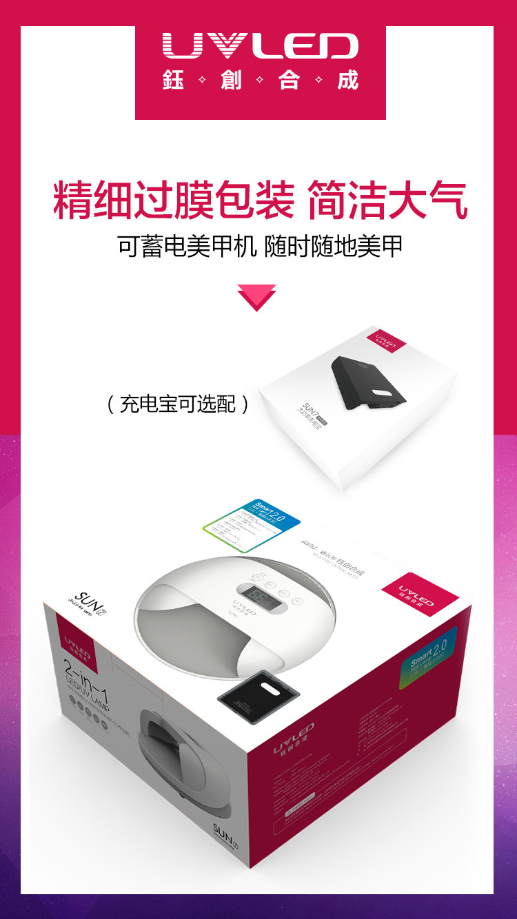 sunuv光疗机_sun7可蓄电池sunuv光疗机led光疗灯48w美甲机新品