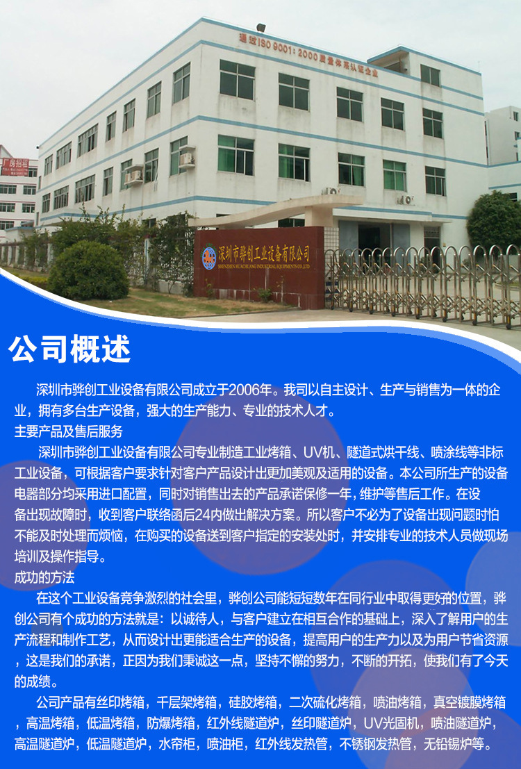 流水线烘箱_丝印隧道炉硅胶丝印隧道炉触摸屏丝印隧道炉流水线