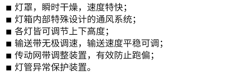 烘干固化设备_UV固化机厂家直销UV光固机UV隧道式光固机UV炉可定做