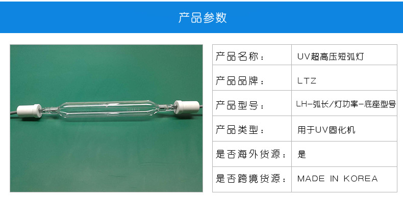 卤素灯_uv固化机金属灯uv超高压短弧灯可按需求定制