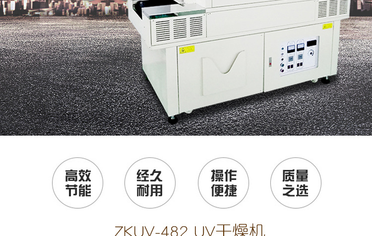 紫外线光固化机_东莞工厂加工供应隧道输送烘烤箱uv光固化
