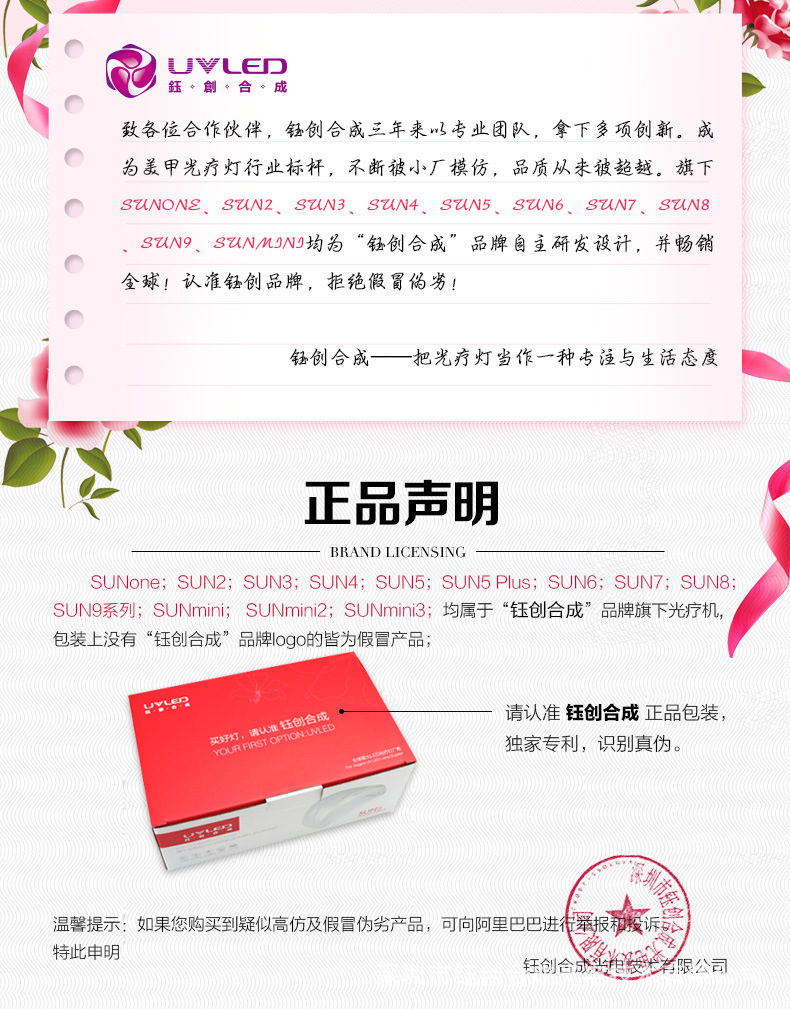 智能uvled美甲灯_钰创合成sun5plus二代智能uvled美甲灯48w光疗机